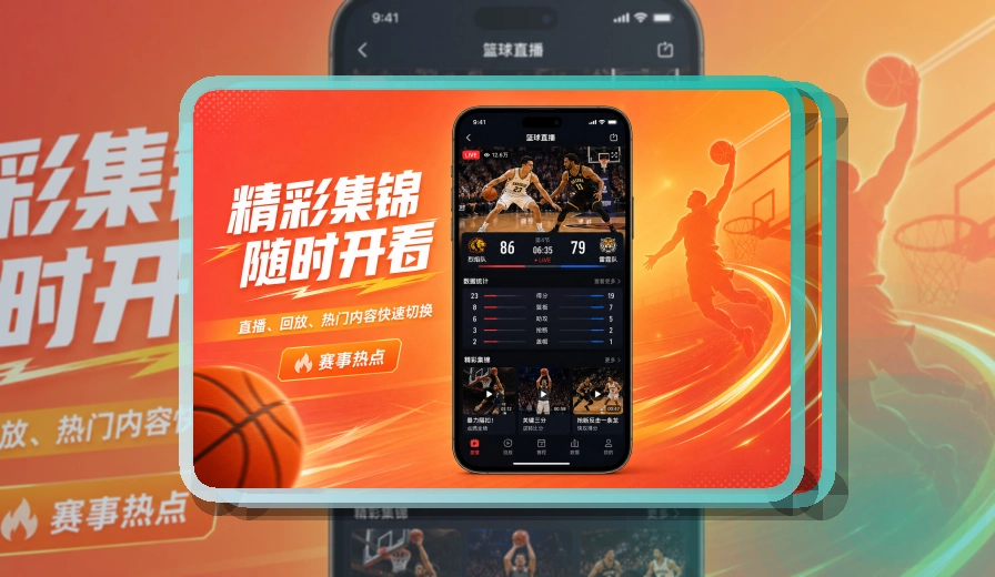 开云 App亮点,赛事入口更有层次 页面展示