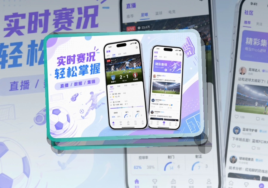 夜间舞台区 · 比赛信息入口 · 赛况信息集中呈现界面展示